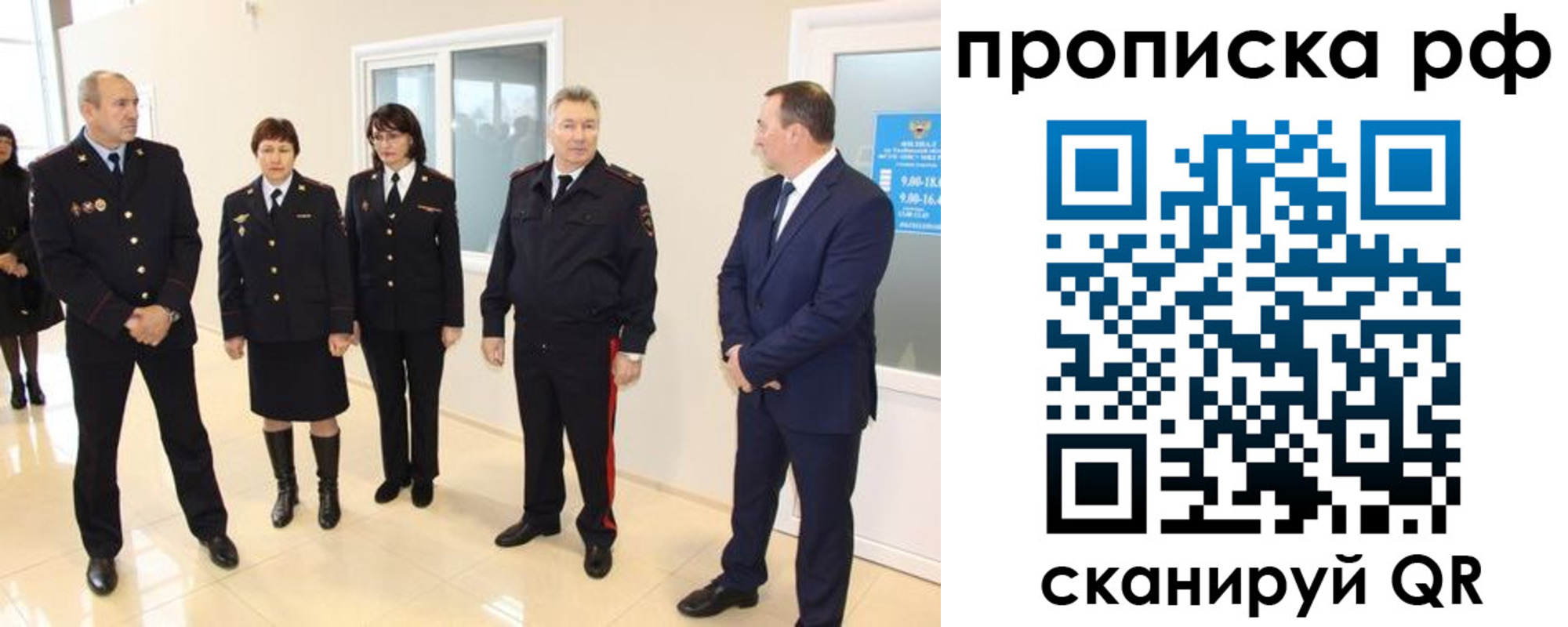 прописка для работы в Камне-на-Оби