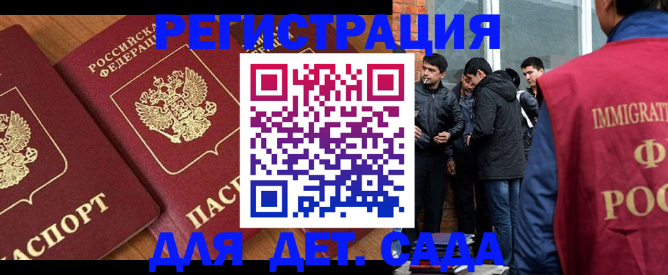 временная прописка в Камне-на-Оби