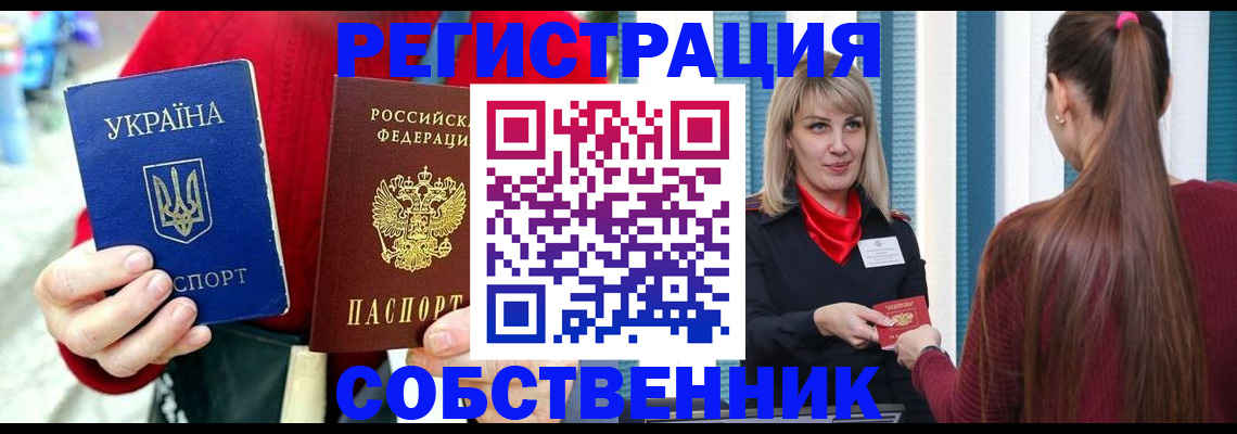 прописка гарантия в Камне-на-Оби