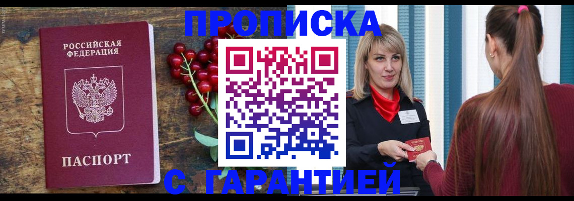 временная регистрация для школы в Камне-на-Оби
