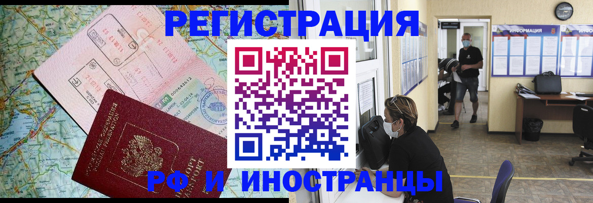 регистрация в Камне-на-Оби